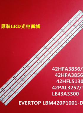 适用海尔MOOKA模卡43CH6000灯条LE43AL88 43A3 43X3 10灯84铝基板