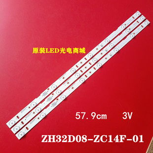 适用SG 3S3205D灯条ZH32D08-ZC14F-01 31-315-316-33 303XH320031