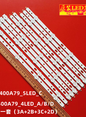 适用三星SVS400A79_4LED_A/B/D SVS400A79_5LED_C 灯条SVS400A73