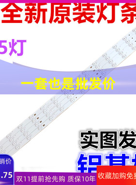 全新适用熊猫LE42M50S-UD灯条LED42D15-01(B) 3034201520T