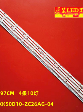 适用康佳LED50F1灯条SZKK50D10-ZC26AG-04 303SK500001背光灯10灯