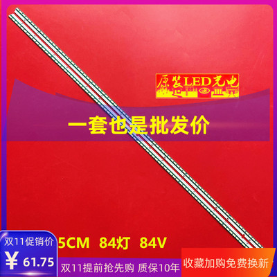 适用创维65E790U灯条 65'' V14 ART3 TV REV0.56920L-0001C电视灯