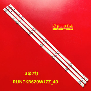 适用夏普LC40SA5100M 40SA5100 40SA5200M灯条RUNTKB620WJZZ_40 7
