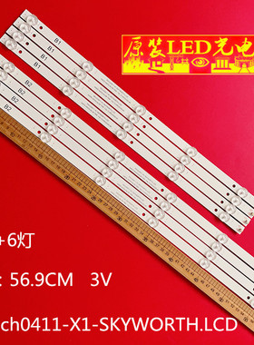 适用AXEN AX55UAL08-TNR灯条55inch0411灯条YAL13-00530300-80/81