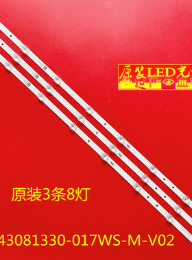 适用全新日松43S8100灯条D.LED46-88GW JL.D43081330-017WS-M_V02