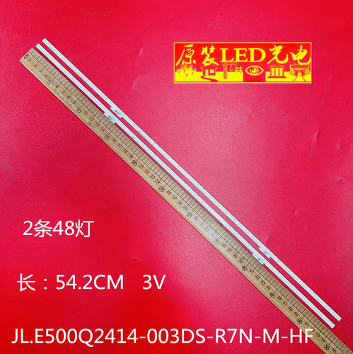 海信50E4F灯条HE500X3U51