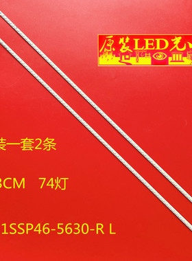 适用夏普XLED-50MY5230A灯条GK0363TPZA-1 2011SSP46-5630-R L R7