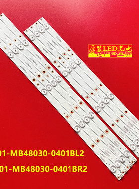 适用48寸 HKC K480灯条2201-MB48030-0401BR2 MZ4B17B7 S7331 液