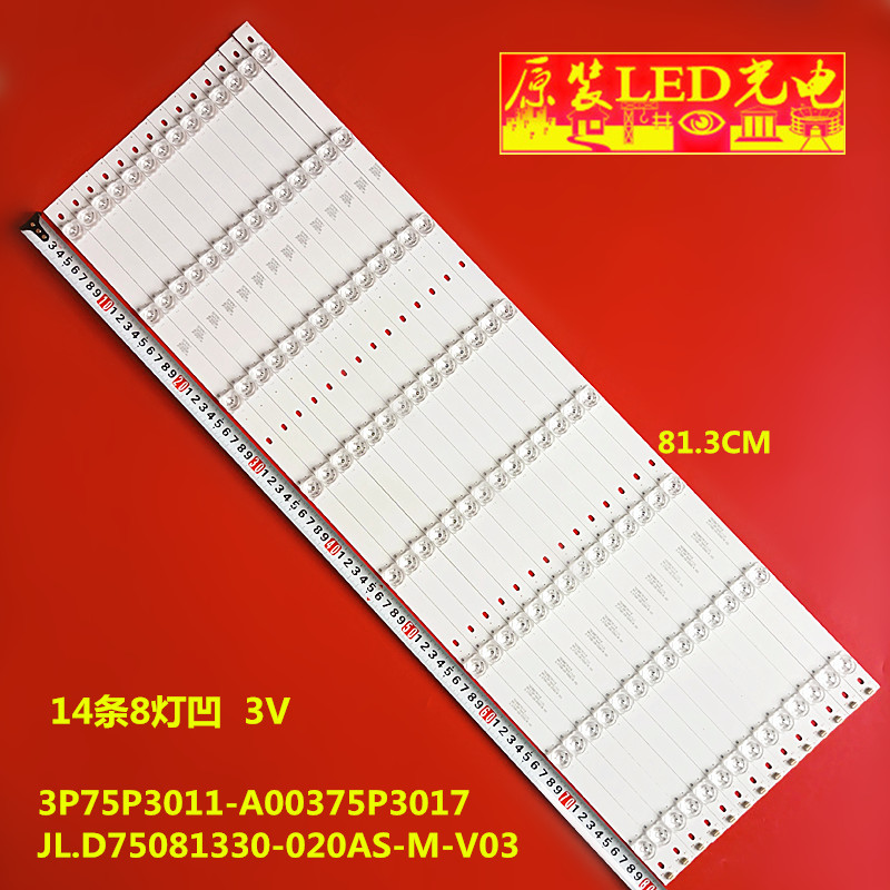 适用海尔LU75C51灯条JL.D75081330-020AS-M-V03背光3P75P3011-A0 电子元器件市场 显示屏/LCD液晶屏/LED屏/TFT屏 原图主图