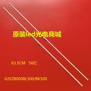 58SU761A背光灯条V580DJ4 KS6背光 58SU760A灯条LCD 适用夏普LCD