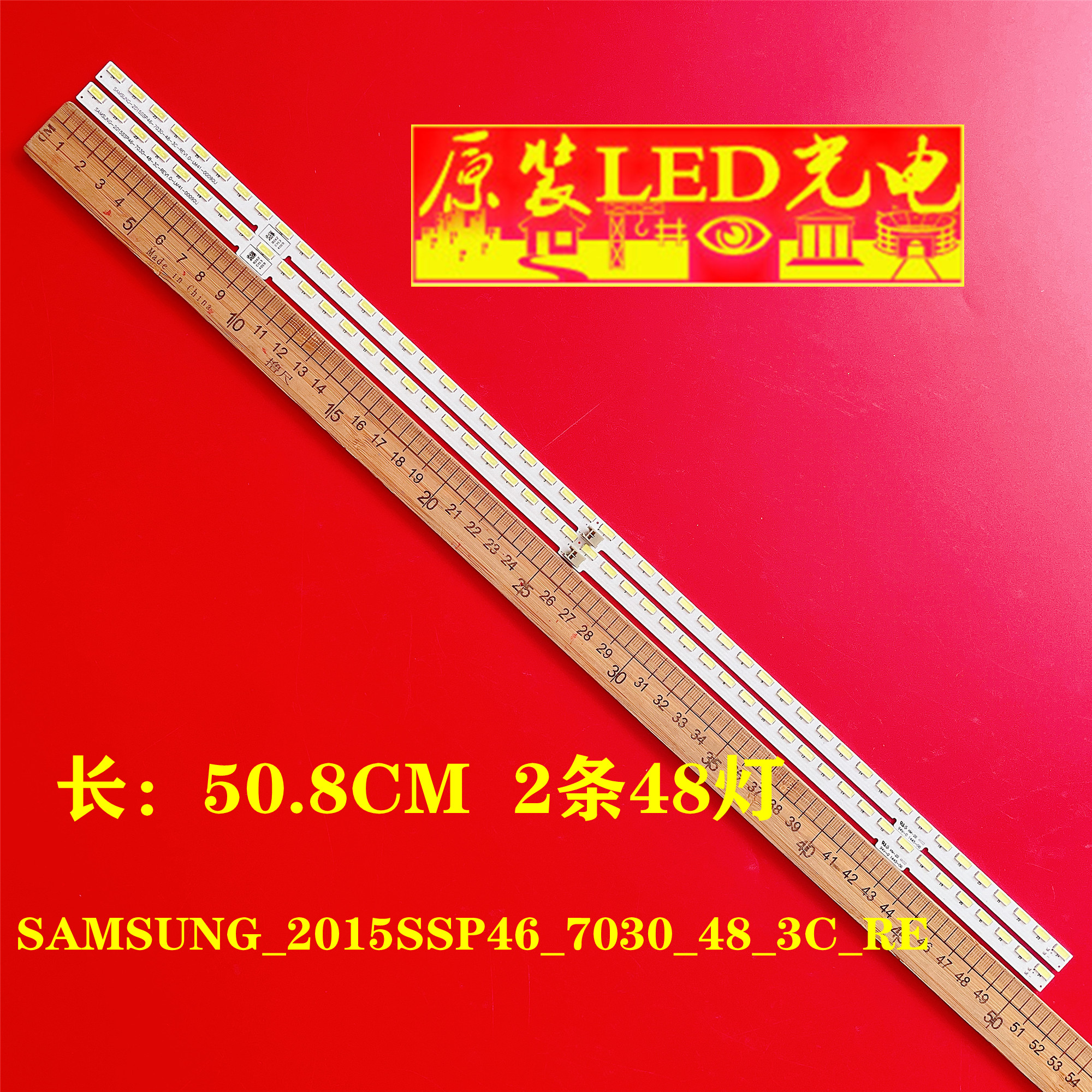 SAMSUNG_2015SSP46灯条