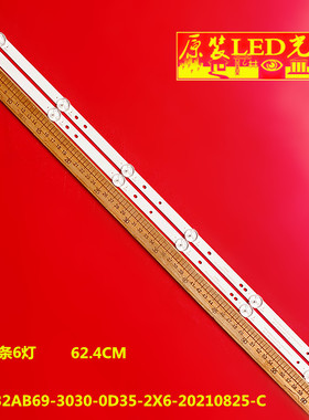 适用TPV-32AB69-3030-0D35-2X6-20210825-C灯条2条6灯