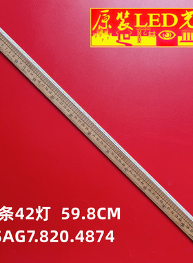 适用海信LED26K11 26K16 LED26K01灯条RSAG7.820.4232/4234背光HE