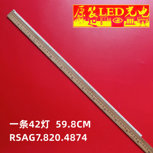 适用全新海信LED26K200J液晶灯条RSAG7.820.4874屏HE260FH-E72 42