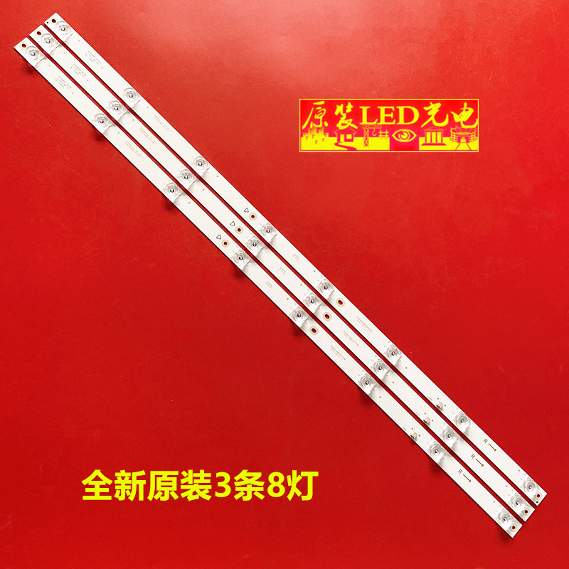 全新大华-LDH43-KAI200灯条