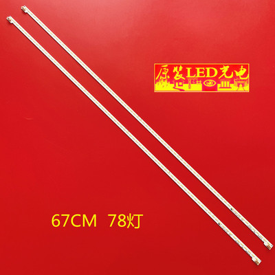 海信LED55K360X3D灯条