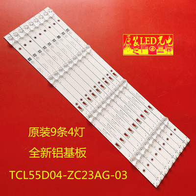 全新适用TCL 55D1800 55HR332M04A1 V8 液晶灯条 适用TCL 55D04-Z