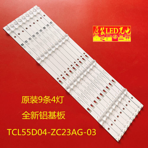全新适用TCL 55D1800 55HR332M04A1 V8 液晶灯条 适用TCL 55D04-Z