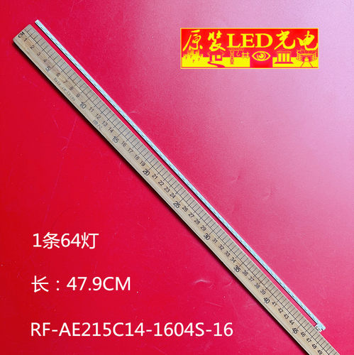 RF-AE215C14-1604S-16灯条