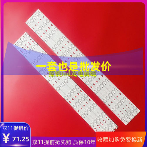 适用海尔统帅D58LW7110 LED灯条V580H1-LD6-TRDC3/TLDC3 通用灯条