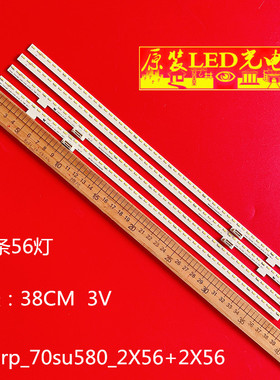 适用夏普4T-C70AMSA C70AMZA灯条70SU580-2X56-2X56-4014 STG700A