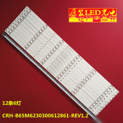 65QM62A灯条4665QW002