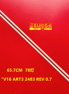 适用LG 60UH6500-CB灯条6922L-0188A 60“V16 ART3 2483 REV 0.7