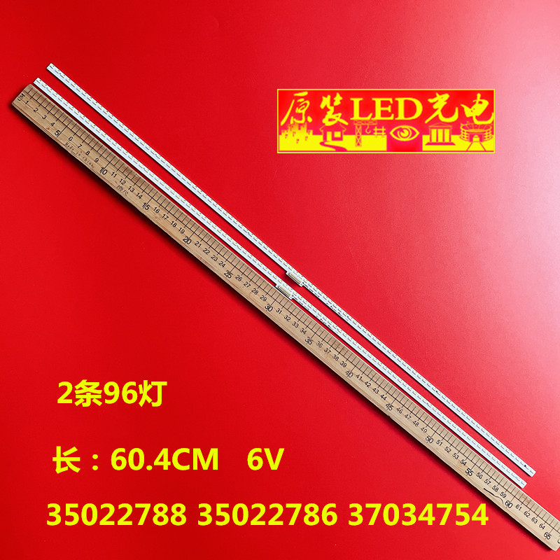适用康佳LED55R1 LED55R85灯条 35022788 35022786 37034754背光