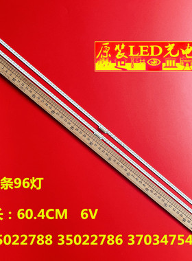 适用康佳LED55R1 LED55R85灯条 35022788 35022786 37034754背光