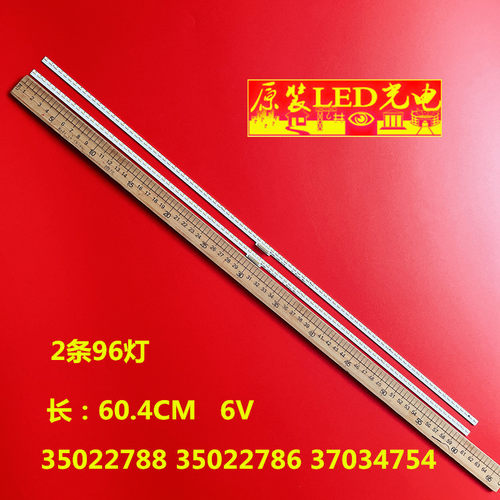适用康佳LED55R1 LED55R85灯条 35022788 35022786 37034754背光