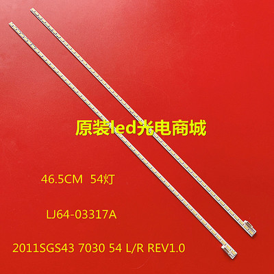 适用TCL L43F3200E灯条LJ64-03317A 2011SGS43 7030 54 L REV1.0
