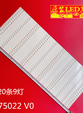 适用海信LED75M5000U灯条JL.D75091330-003CS-M屏HD750M7U21背光