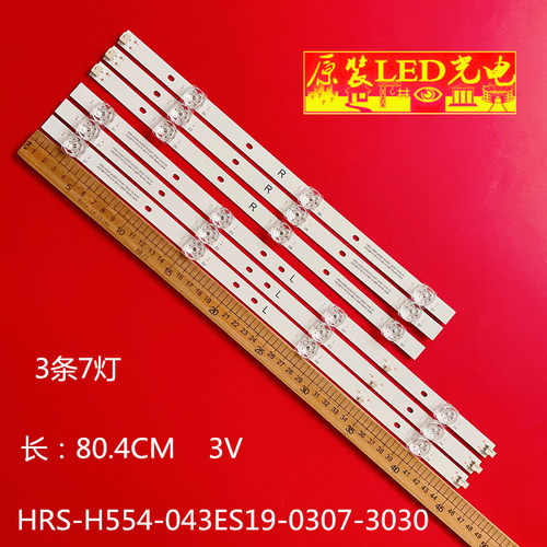 HRS-H554-043ES19-0307-3030-14