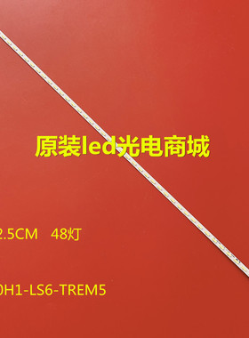 适用创维42E780U长虹42U2 UD6080D康佳LED42R6610AU V420H1-LS6-T