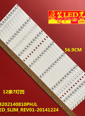 适用550LED_SLIM_REV01-20141224 灯条 LB202140810PHJL