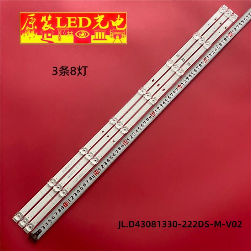 适用小米L43M5-5S 5A灯条JL.D43081330-222DS-M-V02 V01 