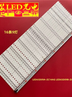 适用JVC LT-65MCF880灯条LED65D09A-ZC14AG LED65D09B-ZC14AG-06