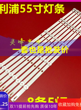 冠捷55U5080适用飞利浦55PUF6092/T3灯条4708-K55WDC-A2113N0