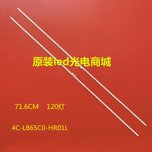 东芝65U5800C灯条 适用 67-590860-0HA 4C-LB65C0-HR01L
