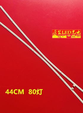 适用TICIF灯条2201-MW40014-2004BL4 2201-MW40014-2004BR4一条80