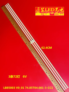 全新适用索尼KD-85X8500D灯条 LB85003 V0_01 74.85T04.001-3-CC1