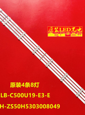适用50D4P长虹50D8P 50P6S灯条50J3500UH 50Z80U LB-C500U19-E3-E