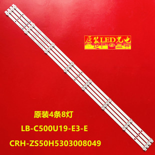 适用50D4P长虹50D8P 50P6S灯条50J3500UH 50Z80U LB-C500U19-E3-E