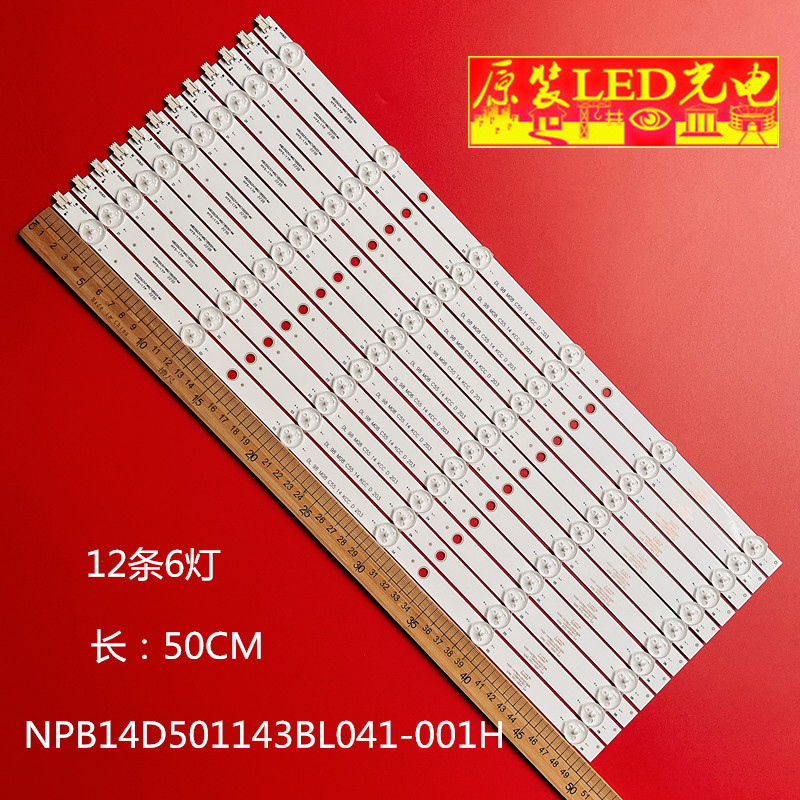 NPB14D501143BL041-001H灯条