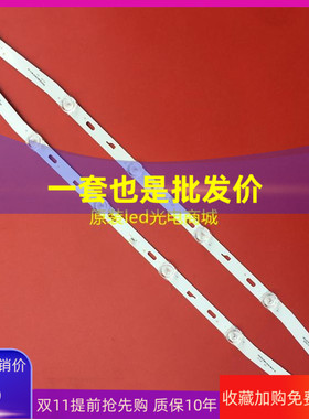 适用康佳MGTV320KA灯条 JS-D-JP32EU-061EC(70329) R72-32D04-024