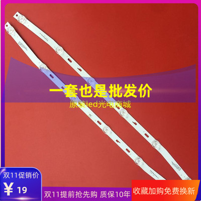 适用康佳MGTV320KA灯条 JS-D-JP32EU-061EC(70329) R72-32D04-024