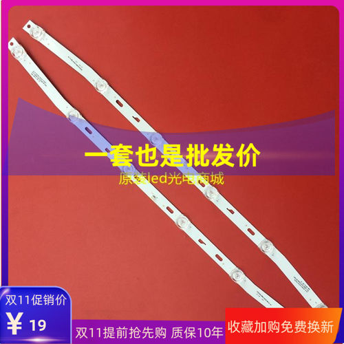 适用康佳MGTV320KA灯条 JS-D-JP32EU-061EC(70329) R72-32D04-024