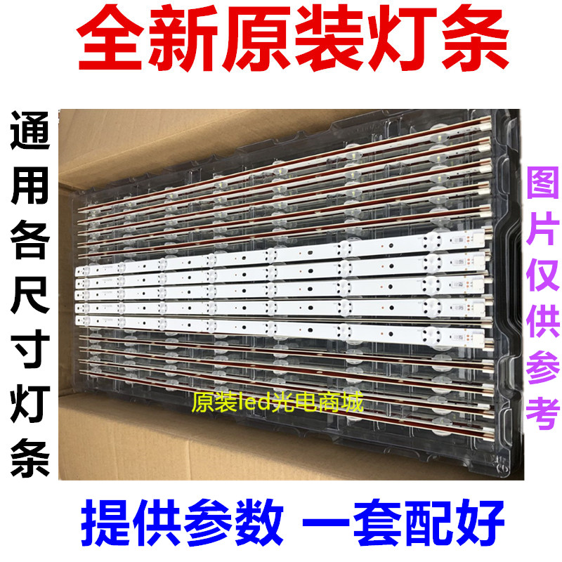 适用惠科HKC H39PA3200灯条3BL-T7844102-003B/004B JS-RY23DM9D-