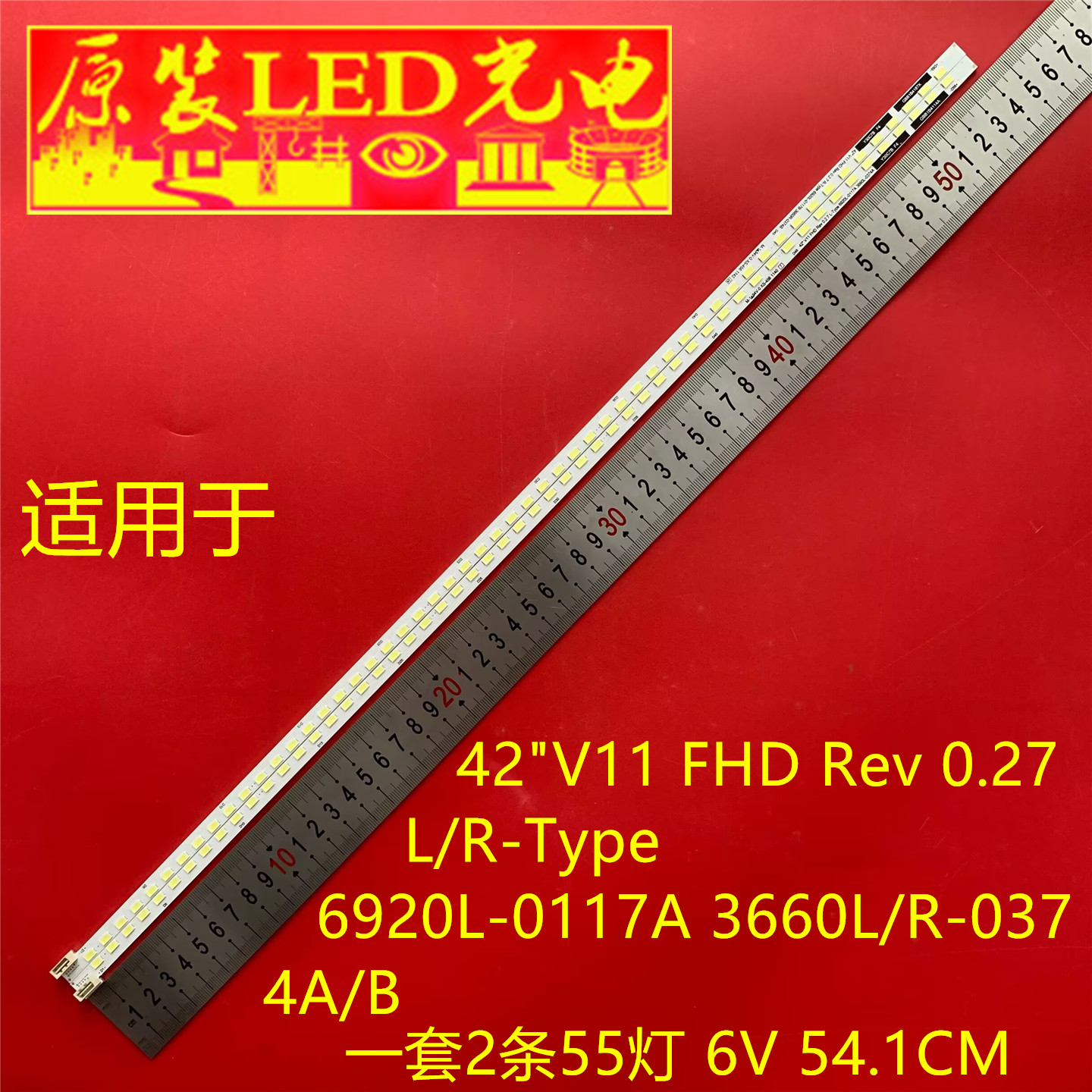 适用康佳LED42R7000PD灯条3660L-0374A 6920L-0117A 0117B