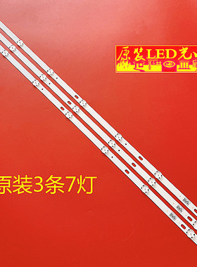 适用43UJ670V 43UJ6350 43UJ6500灯条SSC_430DM_7LED_Rev01_17032